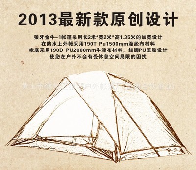 野營帳篷-野營帳篷 戶外露營帳篷 雙層3-4人加強(qiáng)版帳篷 工廠價直銷 批發(fā)-.